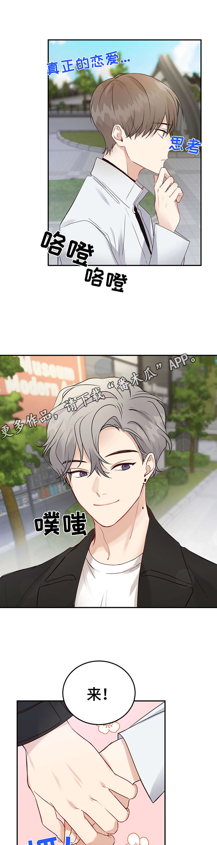 第7章：假扮情侣10