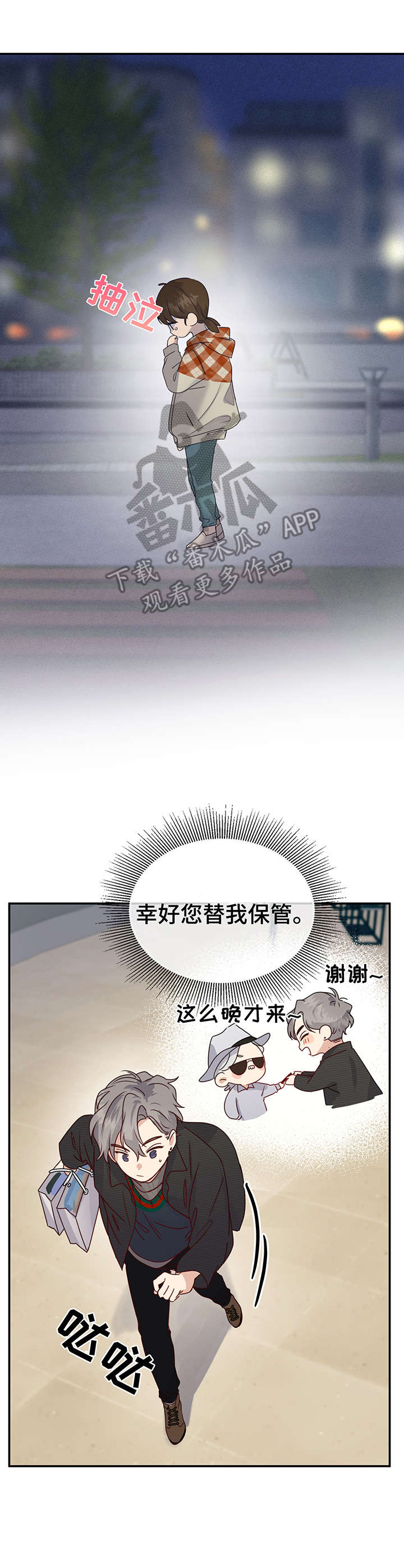 第9章：打扮12