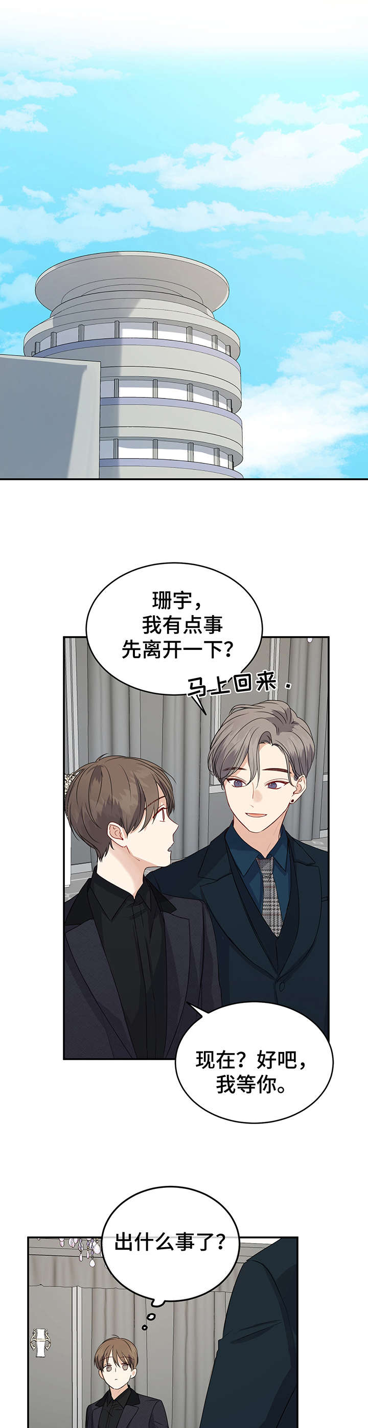 第18章：戒指9