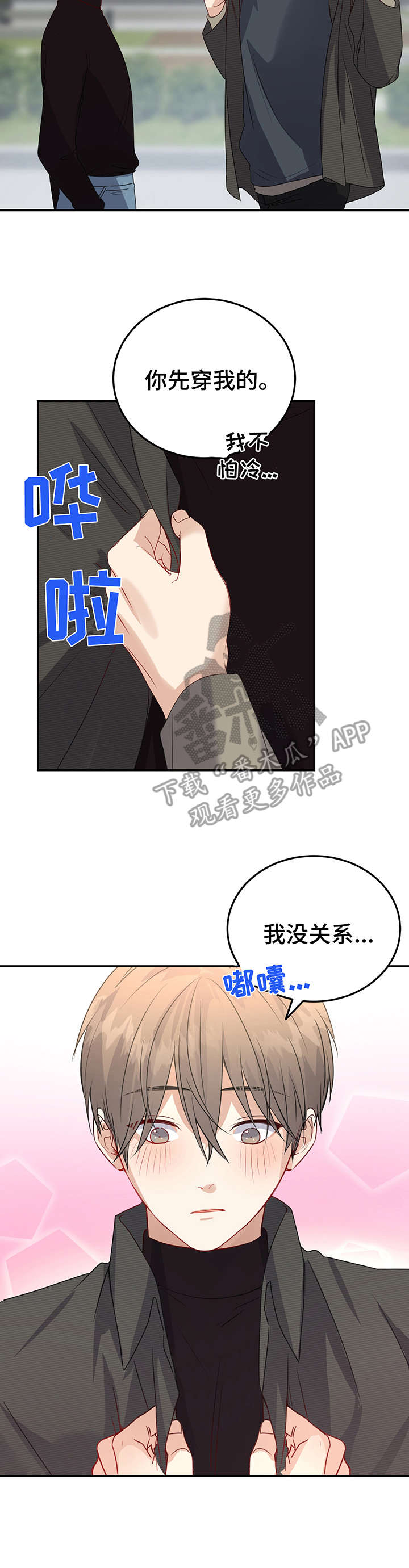 第10章：热心肠6