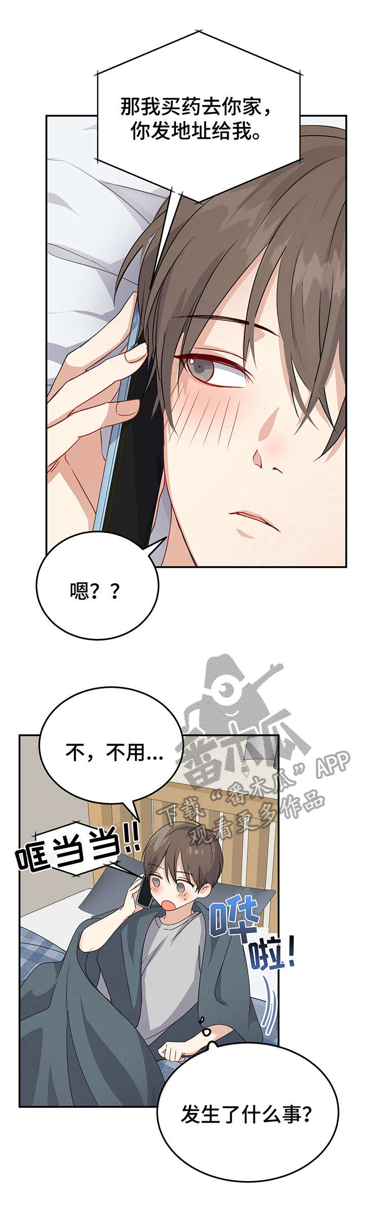 第11章：感冒6