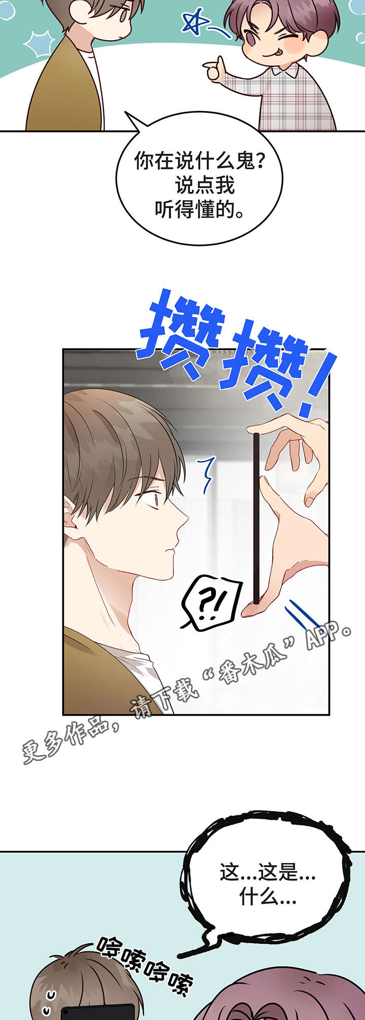 第7章：假扮情侣4