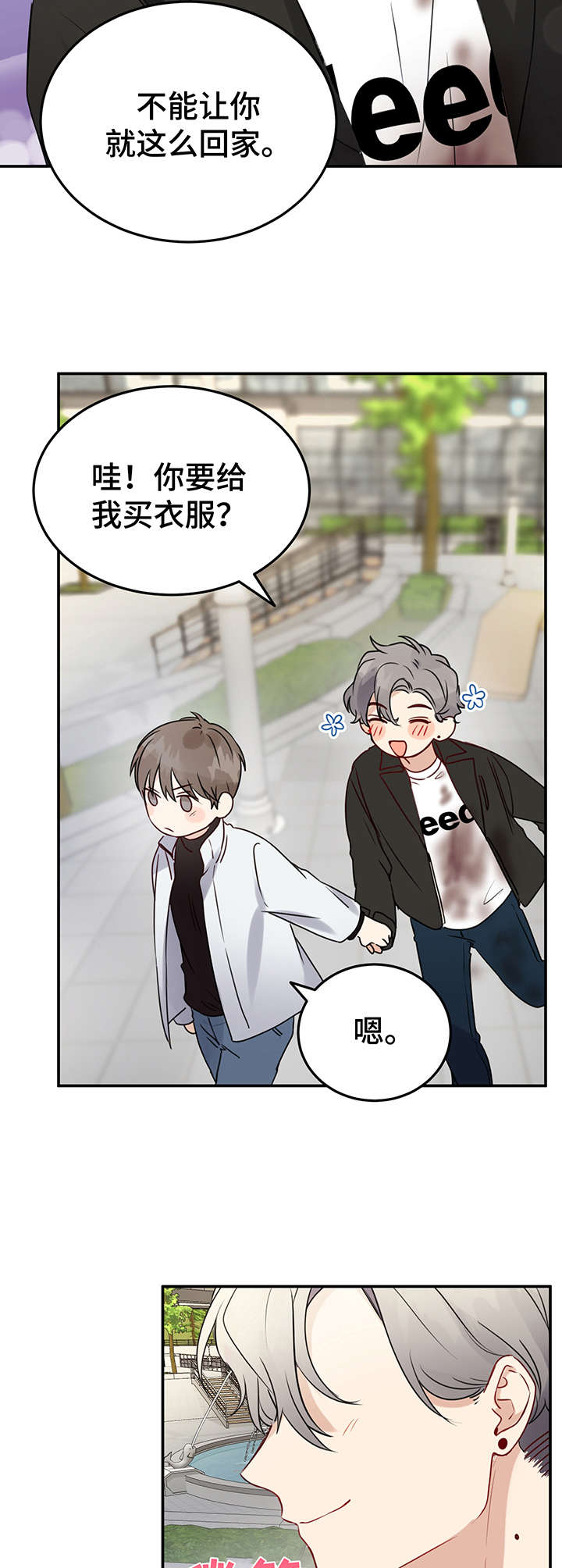 第8章：被吓到9