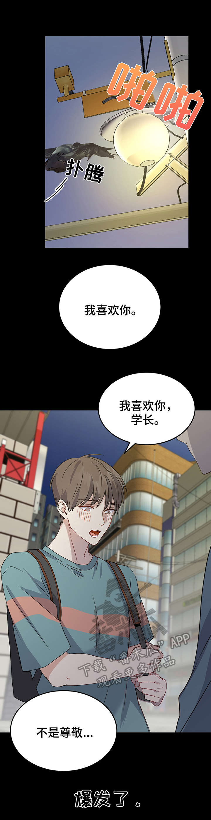 第4章：人渣2