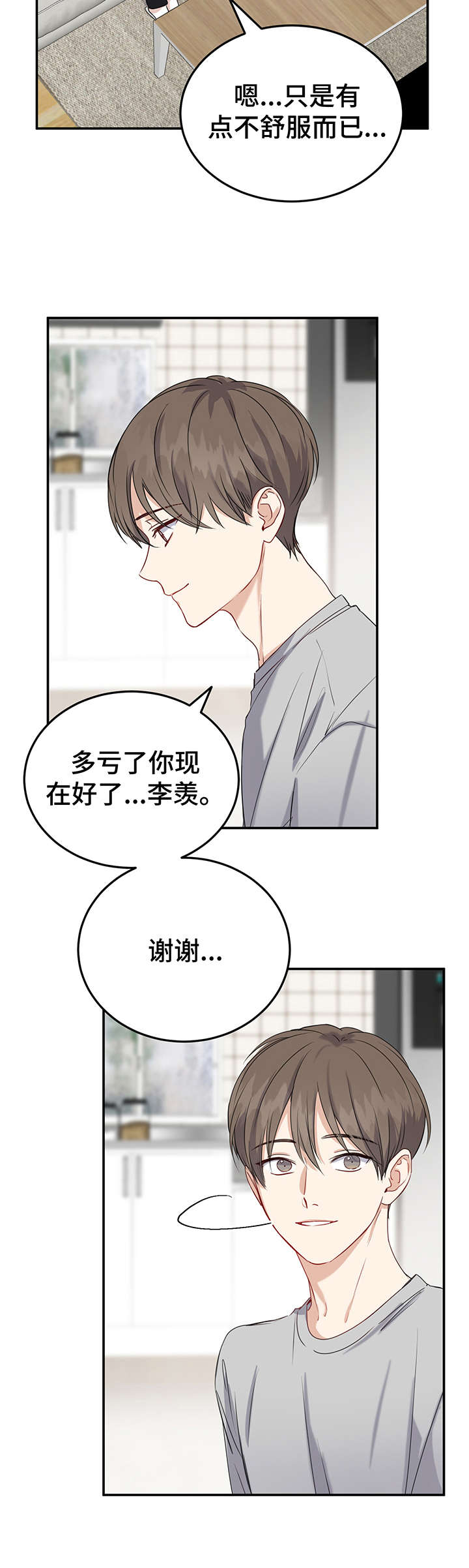 第15章：睁眼13
