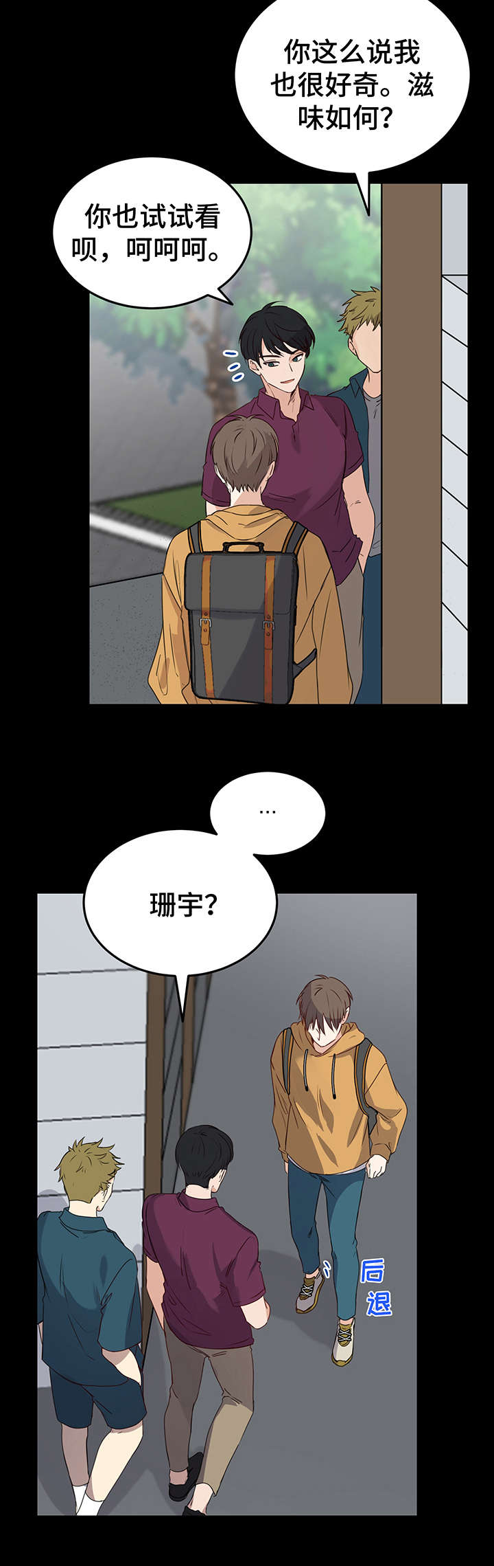 第4章：人渣9