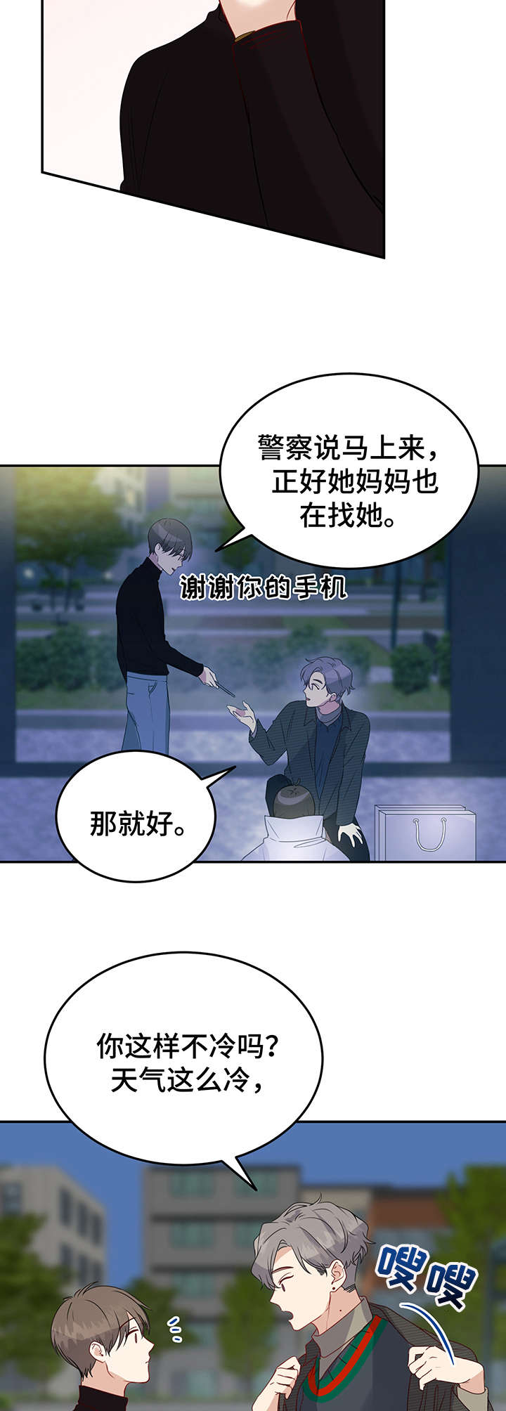 第10章：热心肠5
