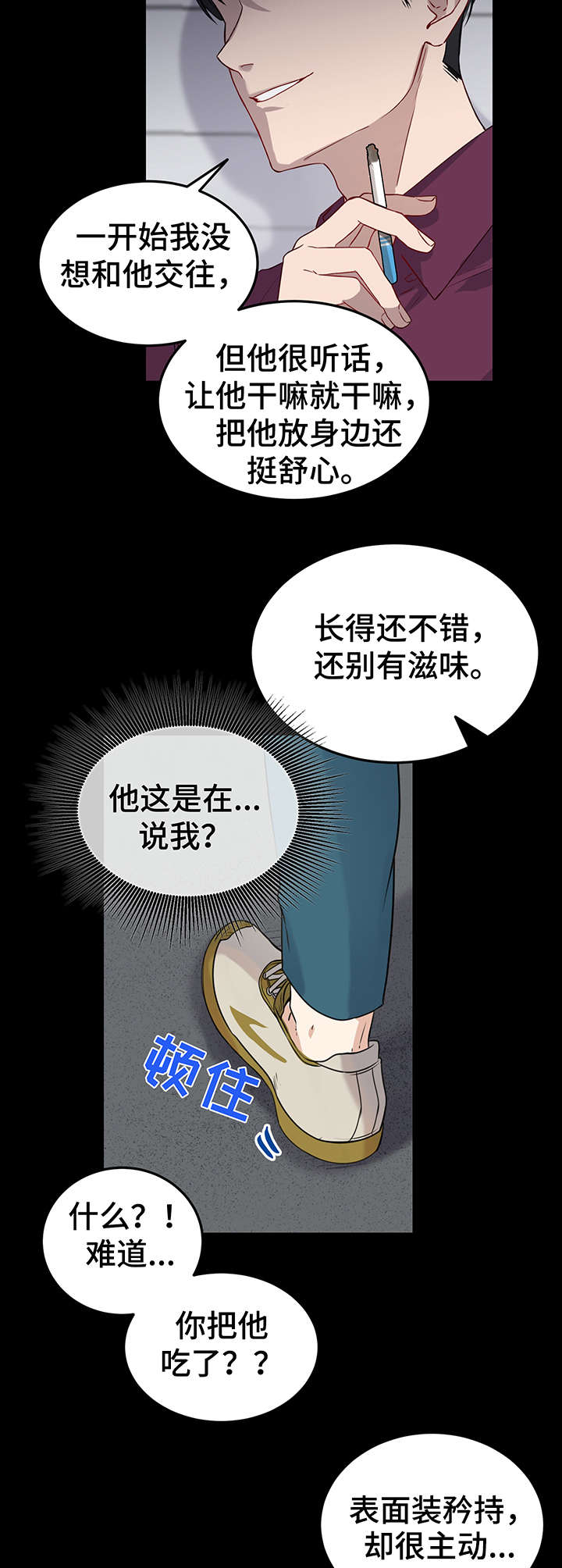 第4章：人渣7
