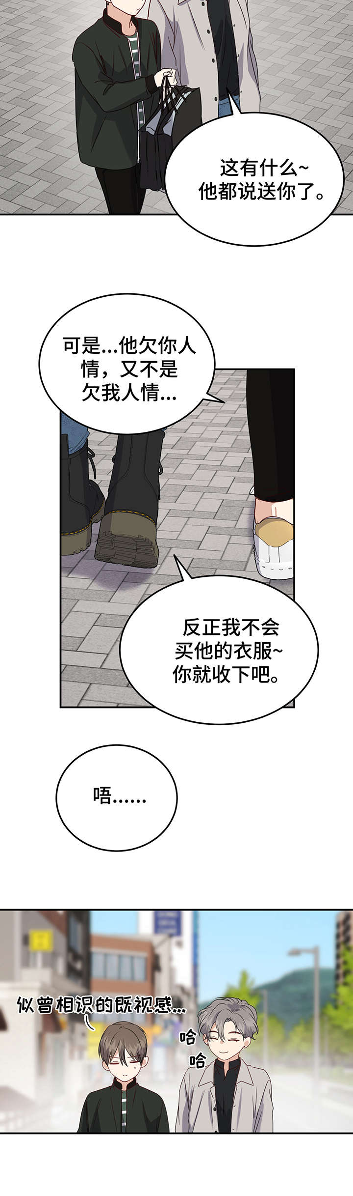 第17章：心事2