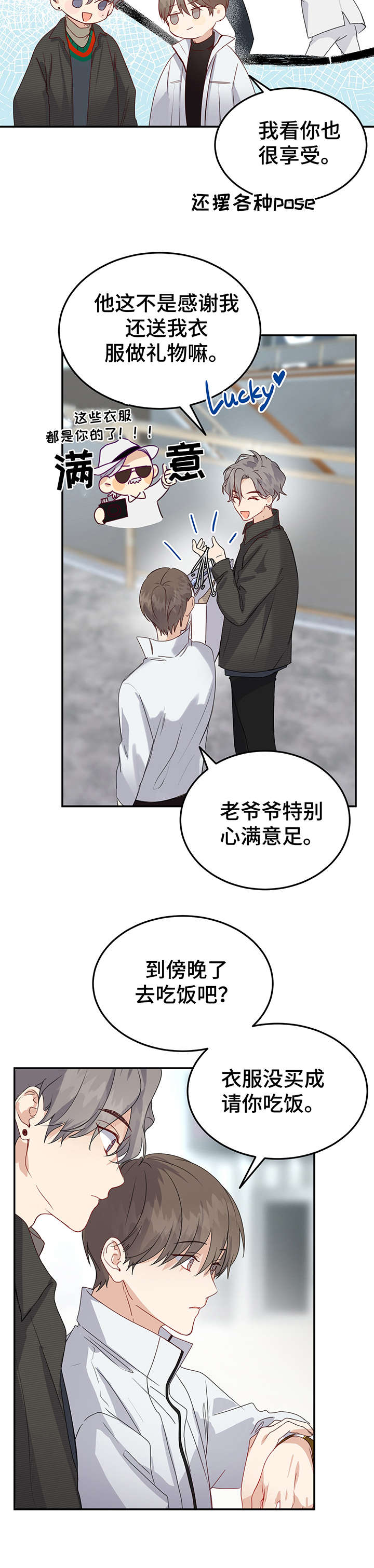 第9章：打扮7