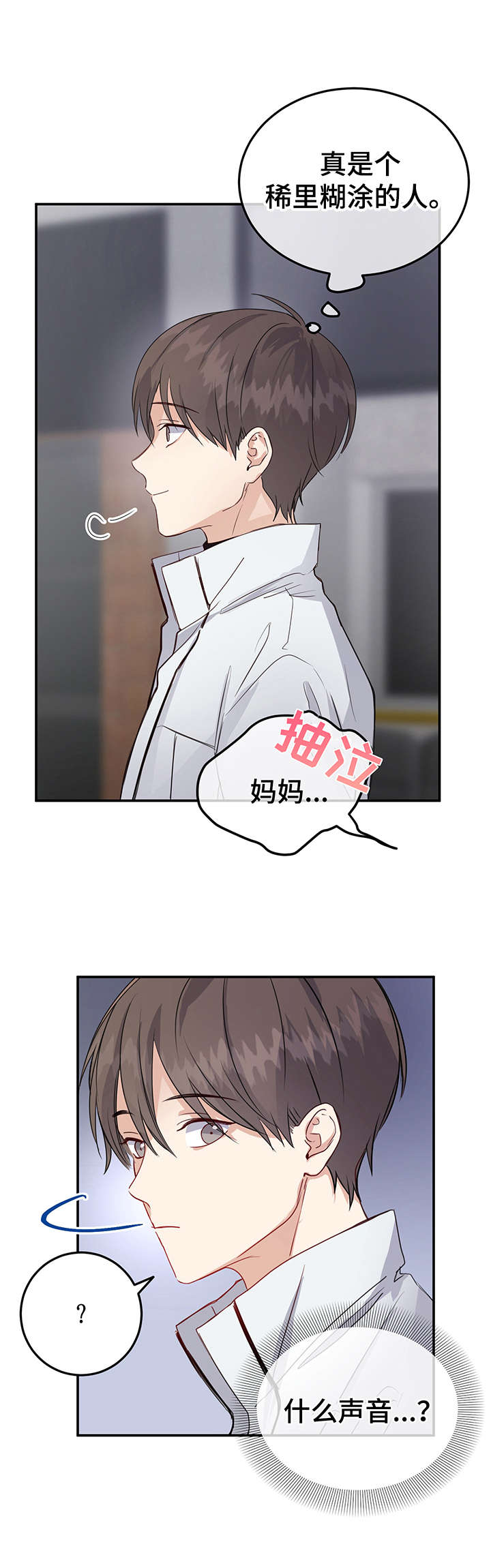 第9章：打扮11