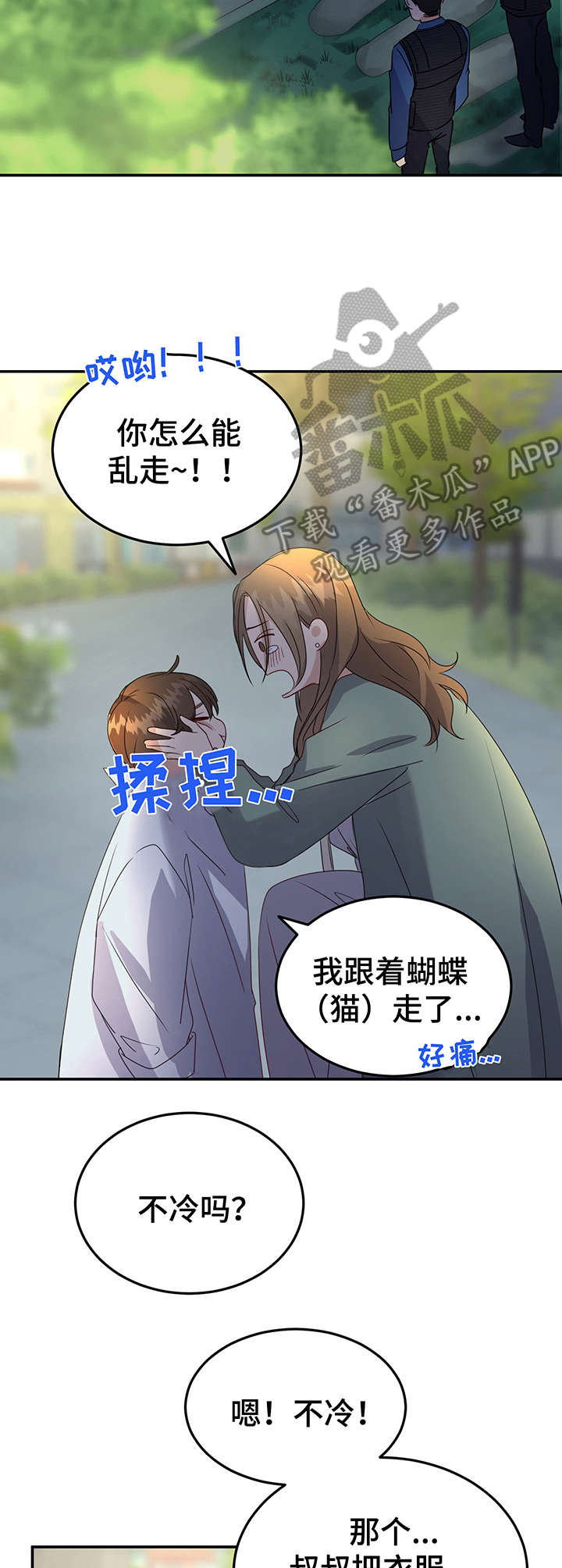 第10章：热心肠8
