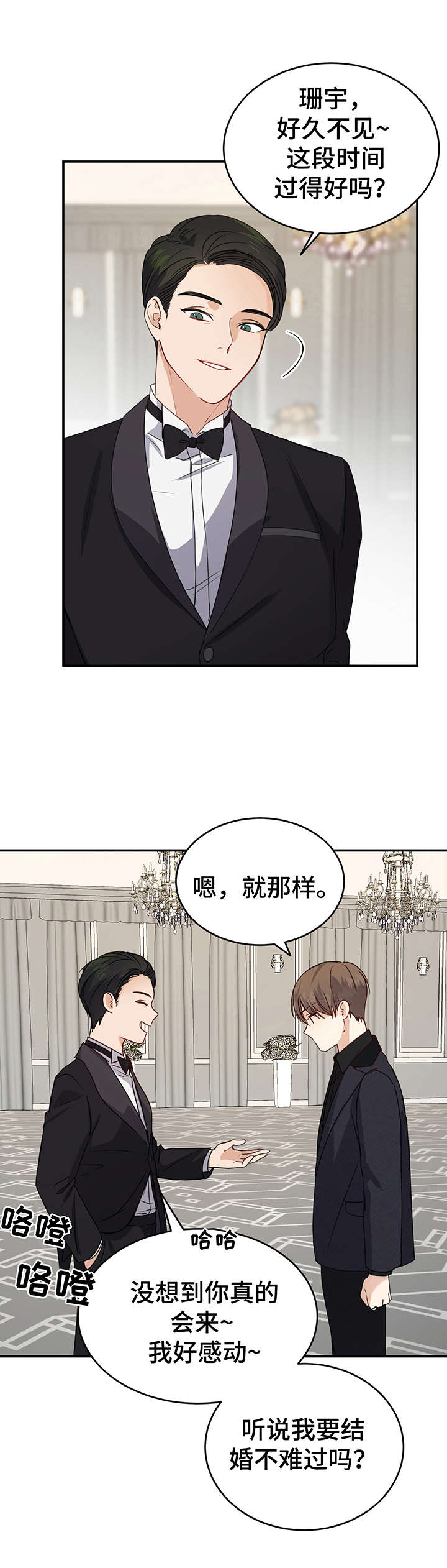 第19章：一团乱1