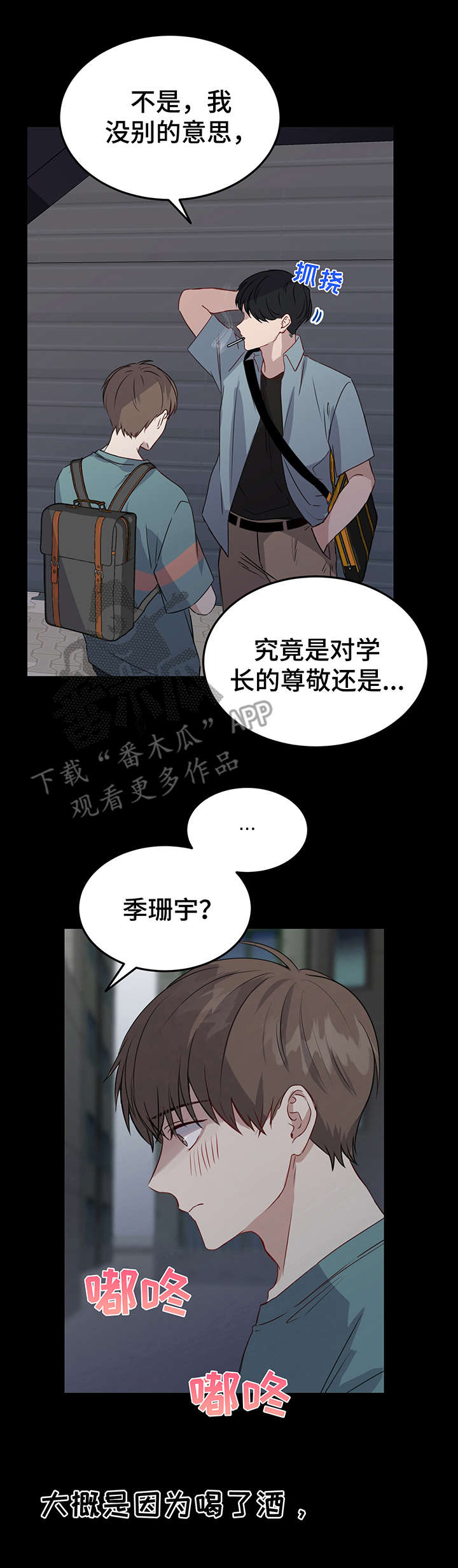 第4章：人渣0