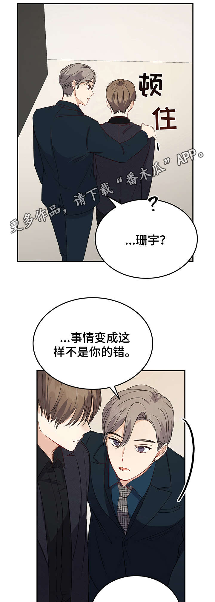 第20章：在一起（完结）2
