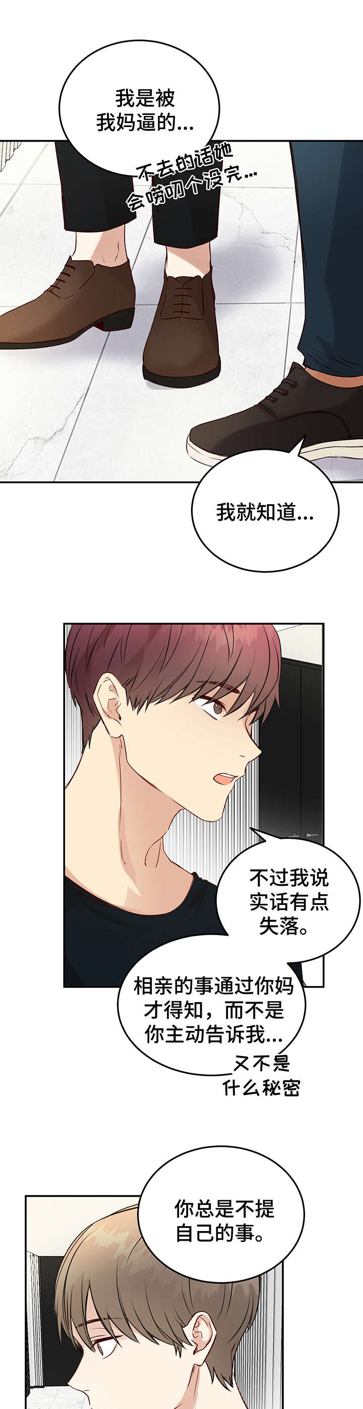 第6章：朋友9