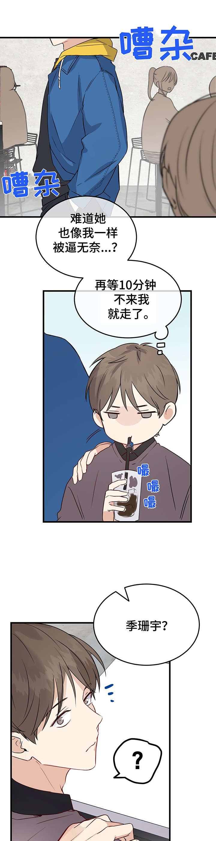 第1章：相亲7