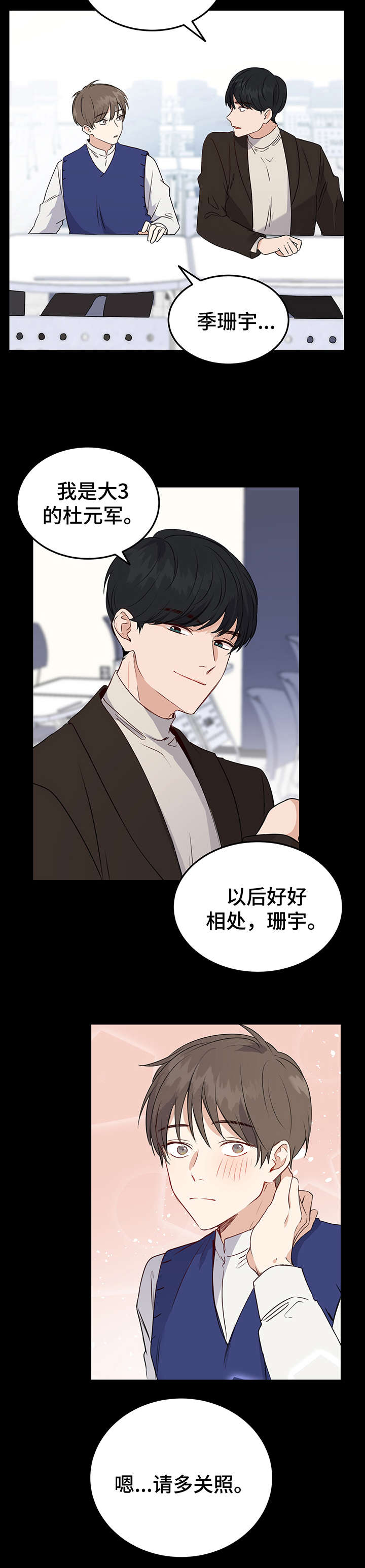 第3章：学长5