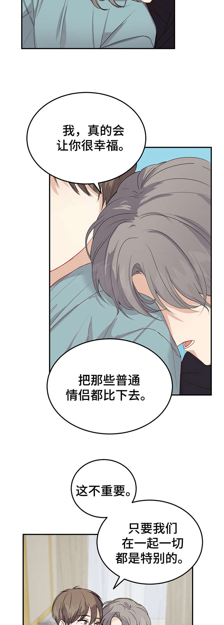 第20章：在一起（完结）13