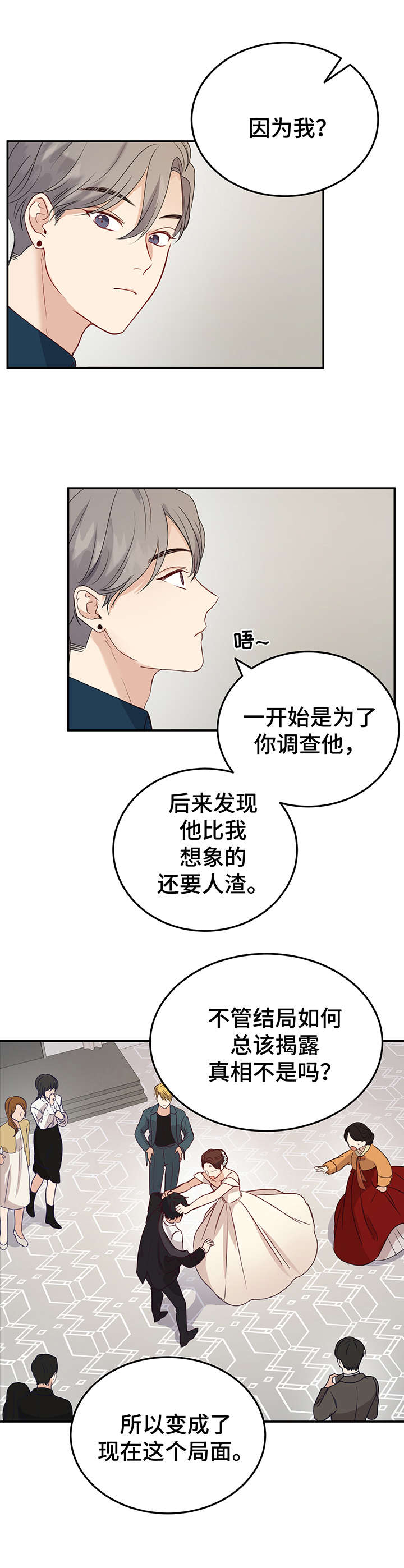 第20章：在一起（完结）1