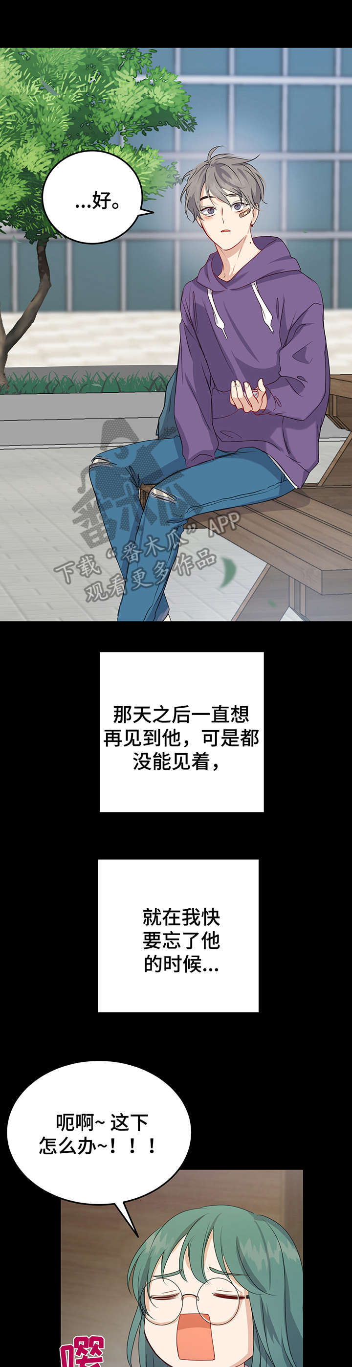 第14章：缘分6