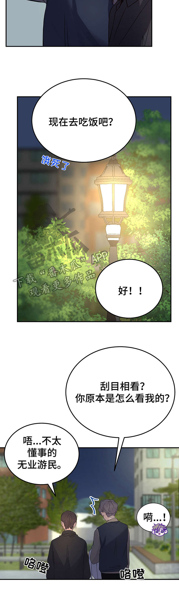 第10章：热心肠12