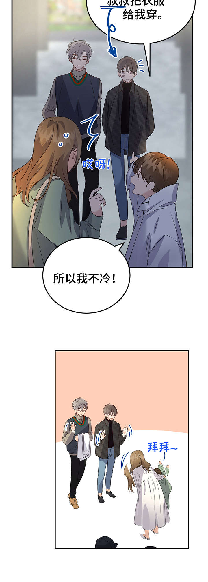 第10章：热心肠9