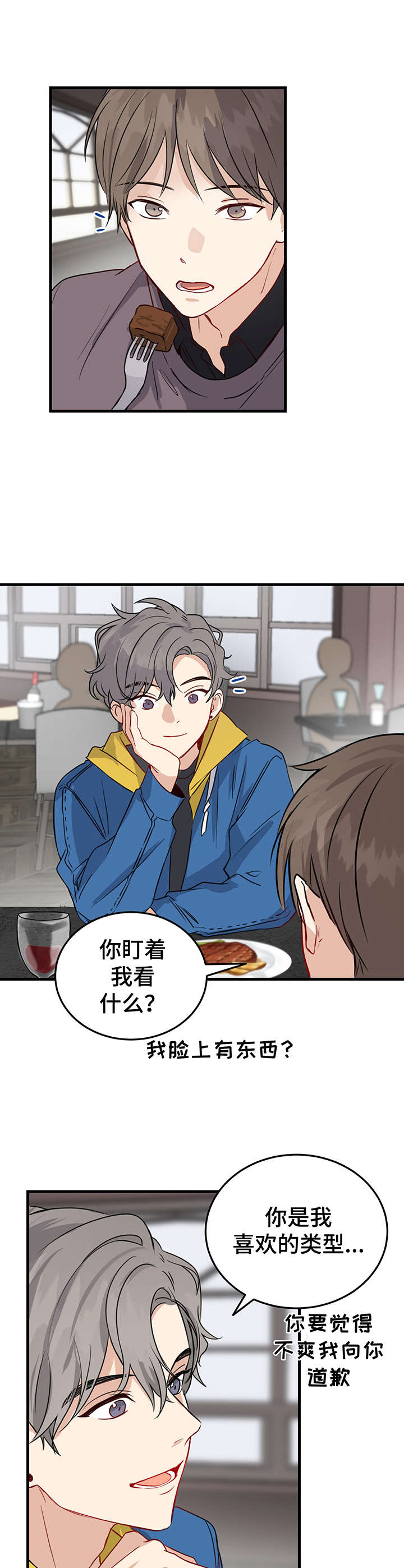 第2章：自恋5