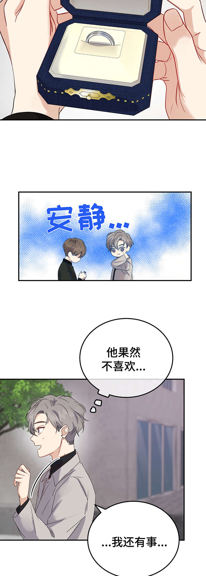 第17章：心事10