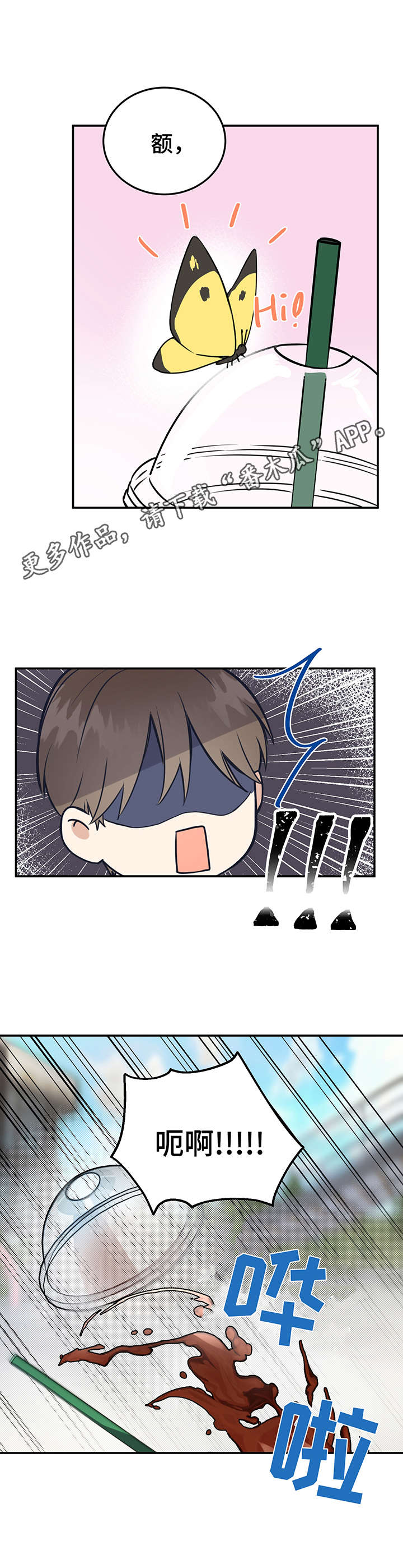 第8章：被吓到4
