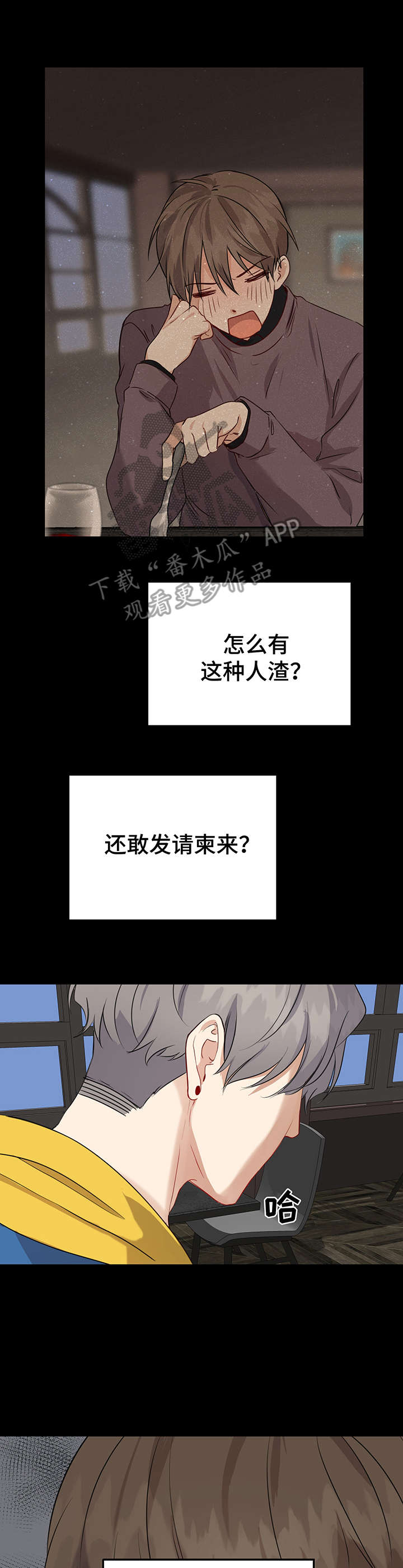 第14章：缘分12