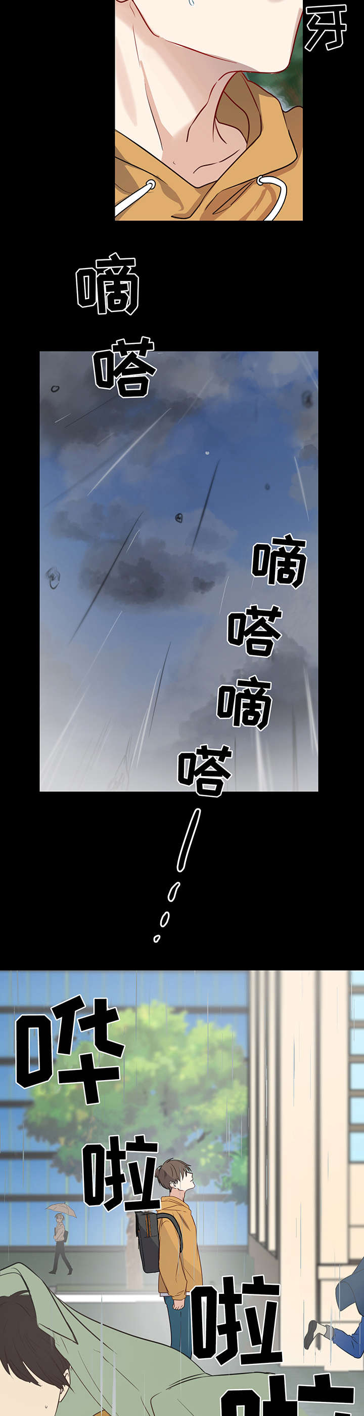 第4章：人渣11