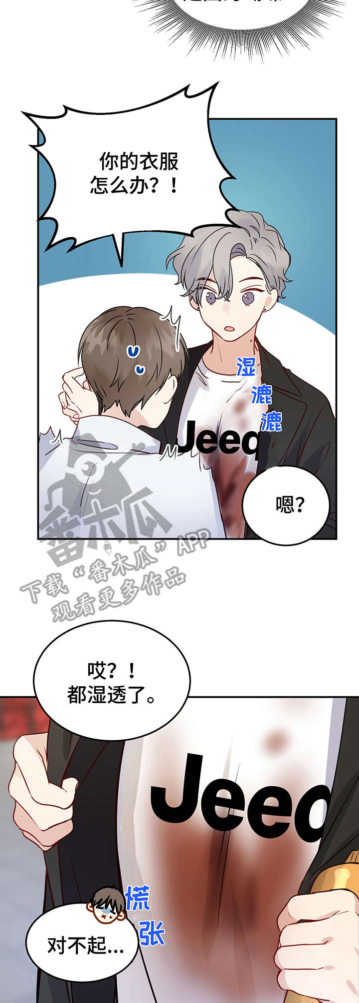 第8章：被吓到6