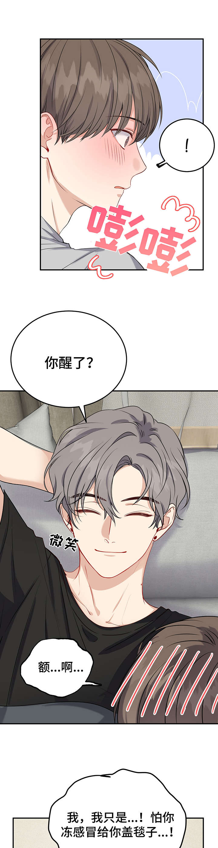 第15章：睁眼11