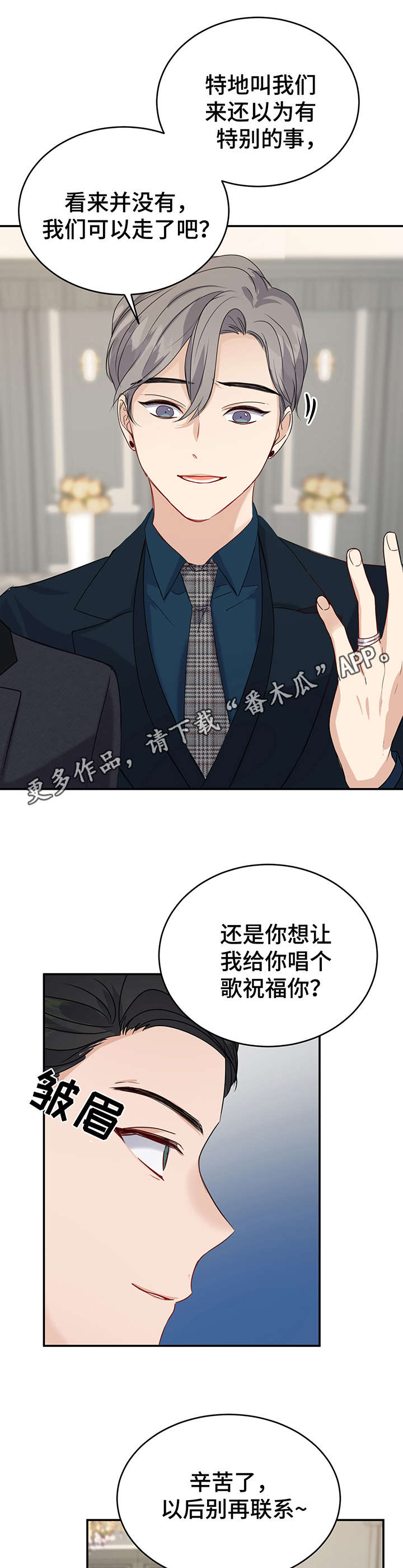 第19章：一团乱10