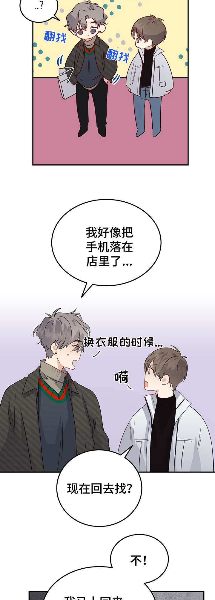 第9章：打扮9