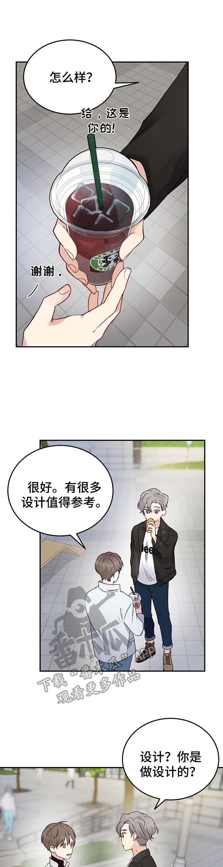 第8章：被吓到2