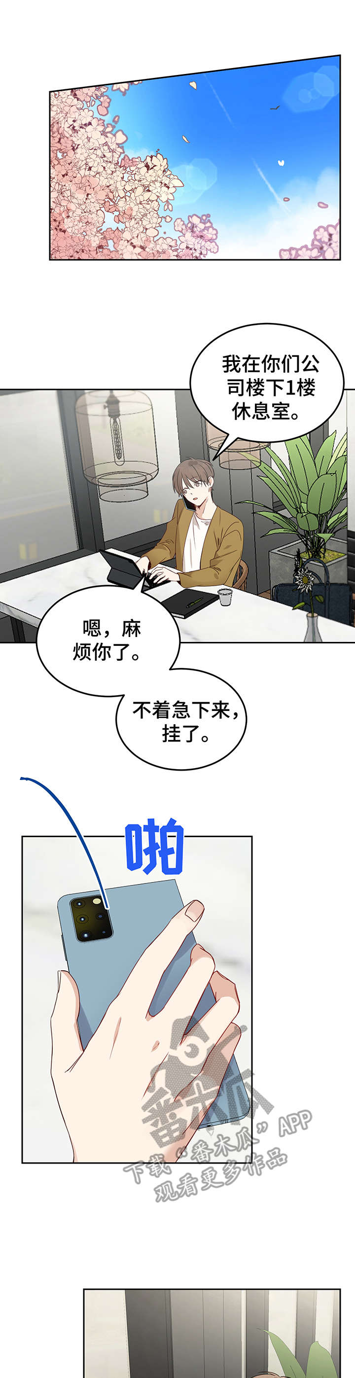 第6章：朋友0