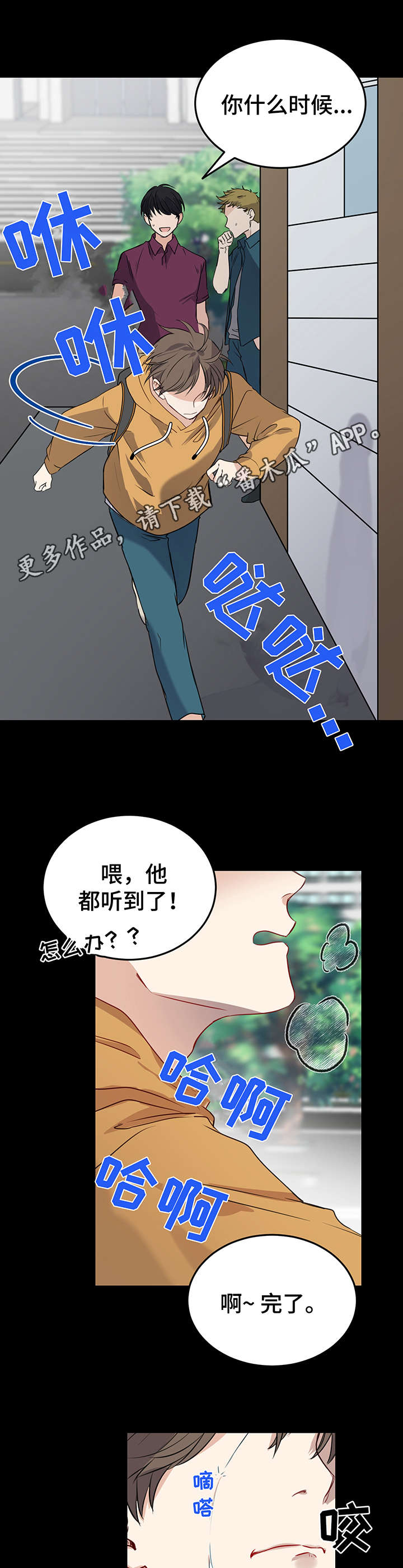第4章：人渣10