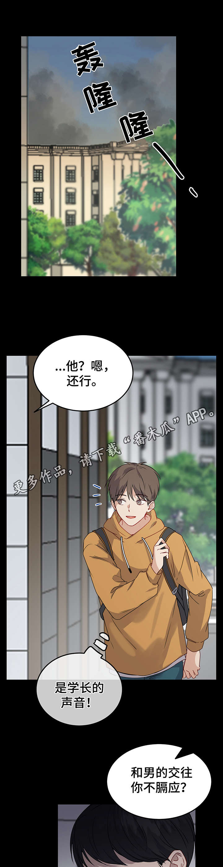 第4章：人渣6