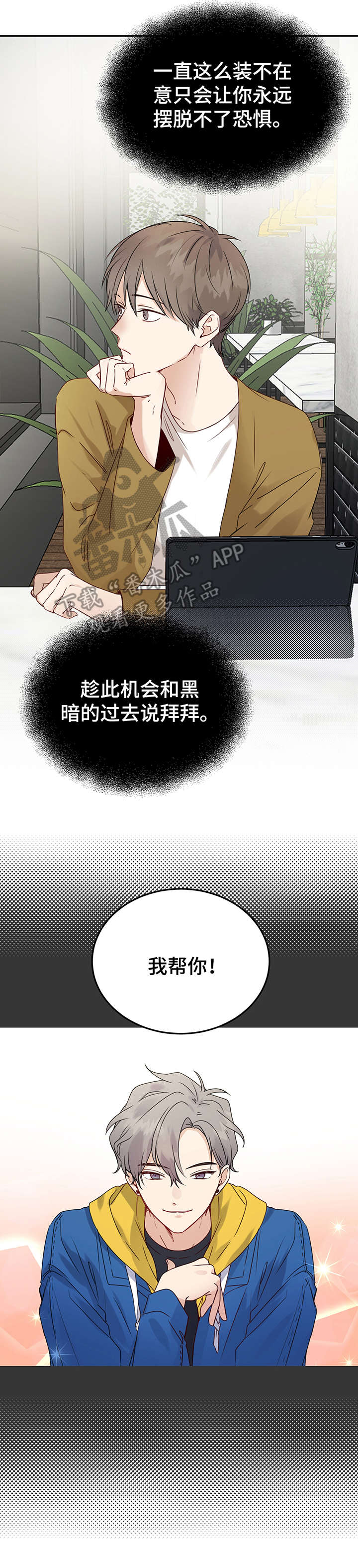 第6章：朋友2