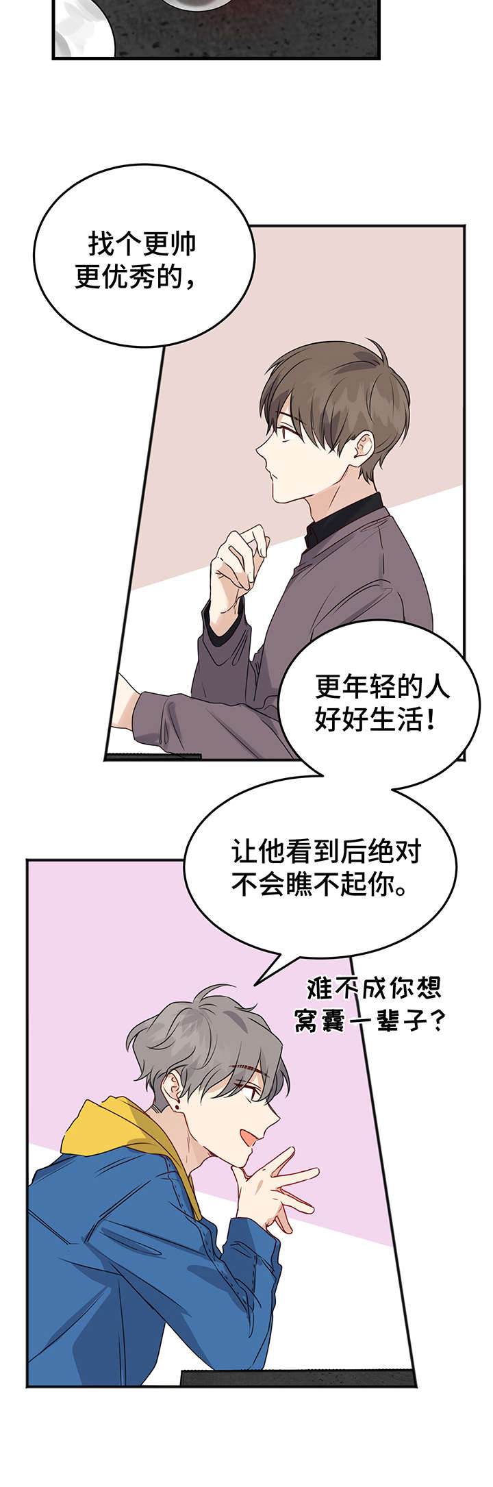第5章：提议9
