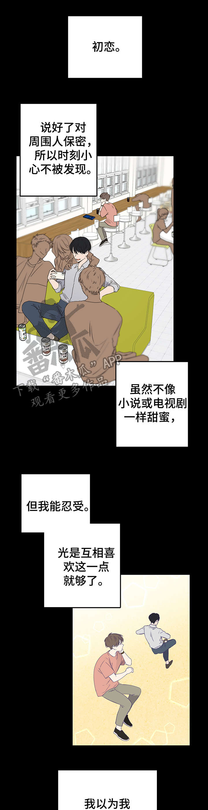 第4章：人渣4