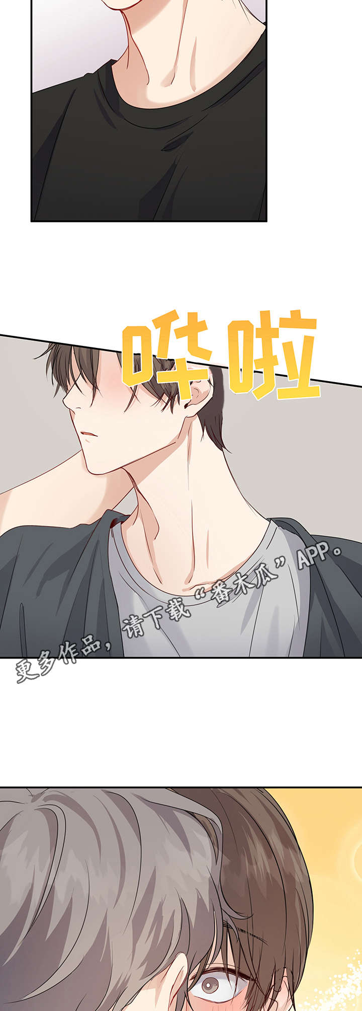 第12章：创可贴10