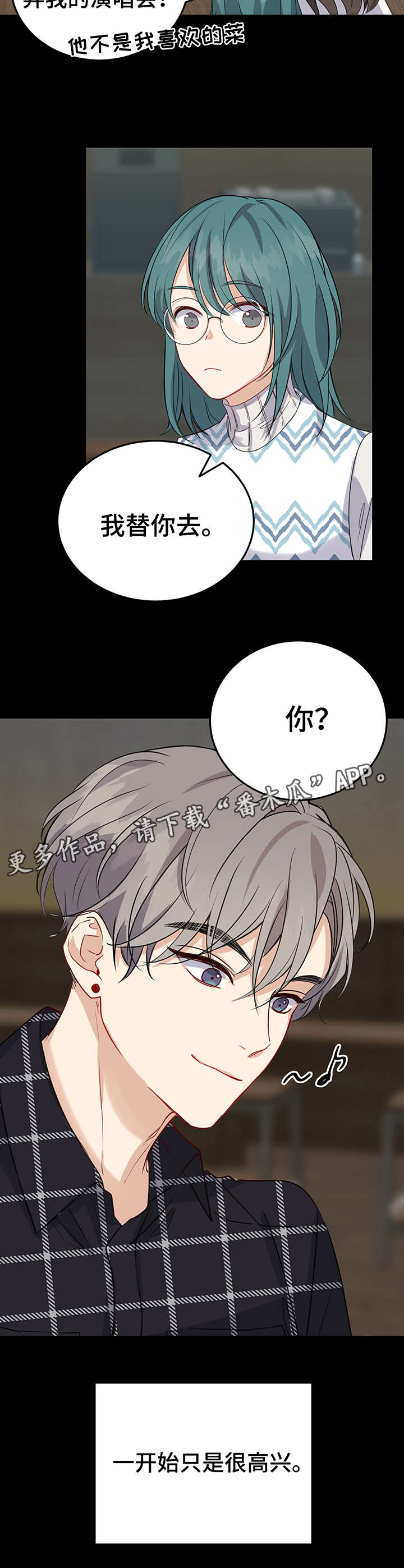 第14章：缘分10