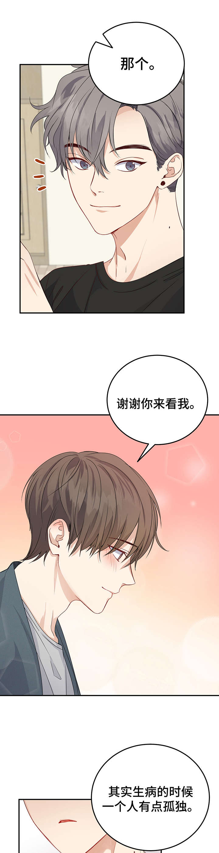 第12章：创可贴9