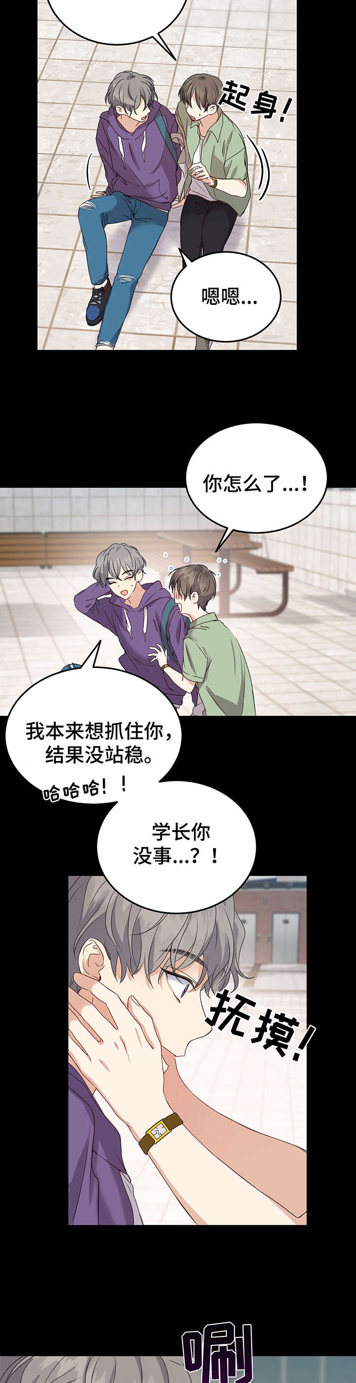 第14章：缘分1