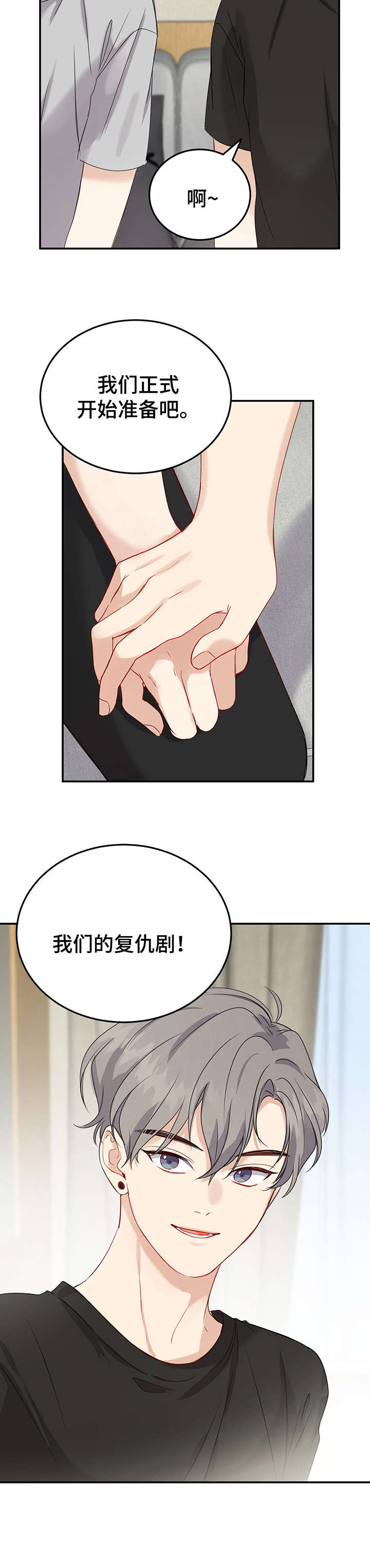 第16章：开始准备5