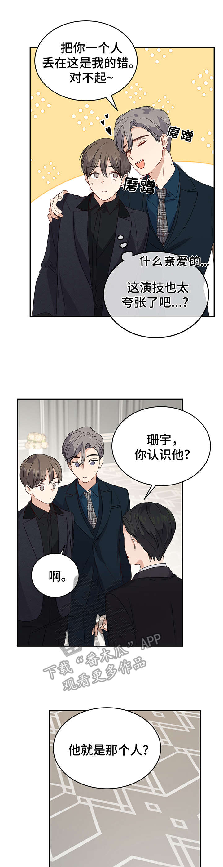 第19章：一团乱6
