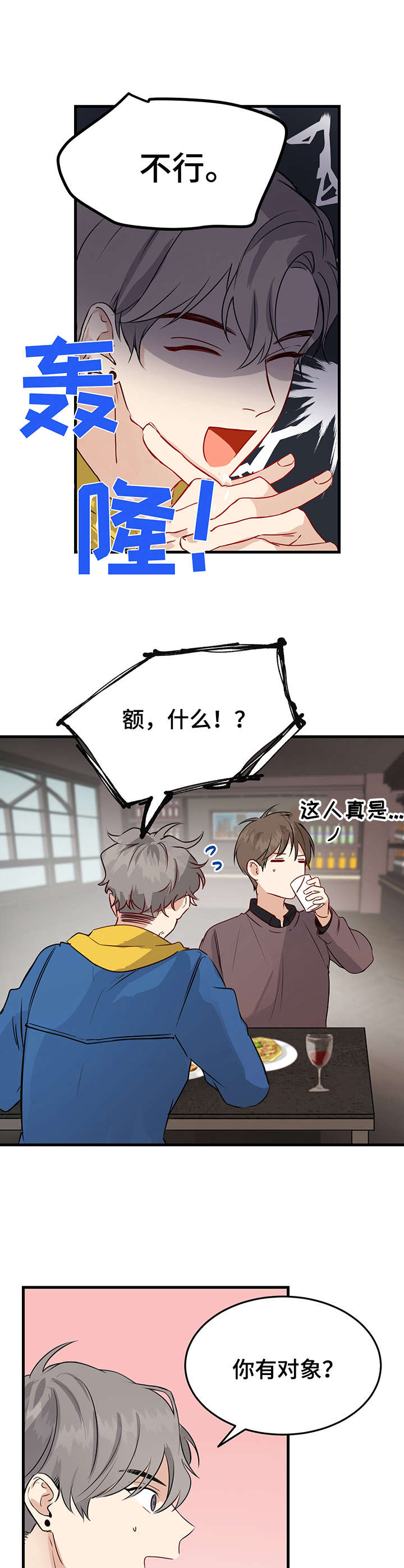 第2章：自恋8